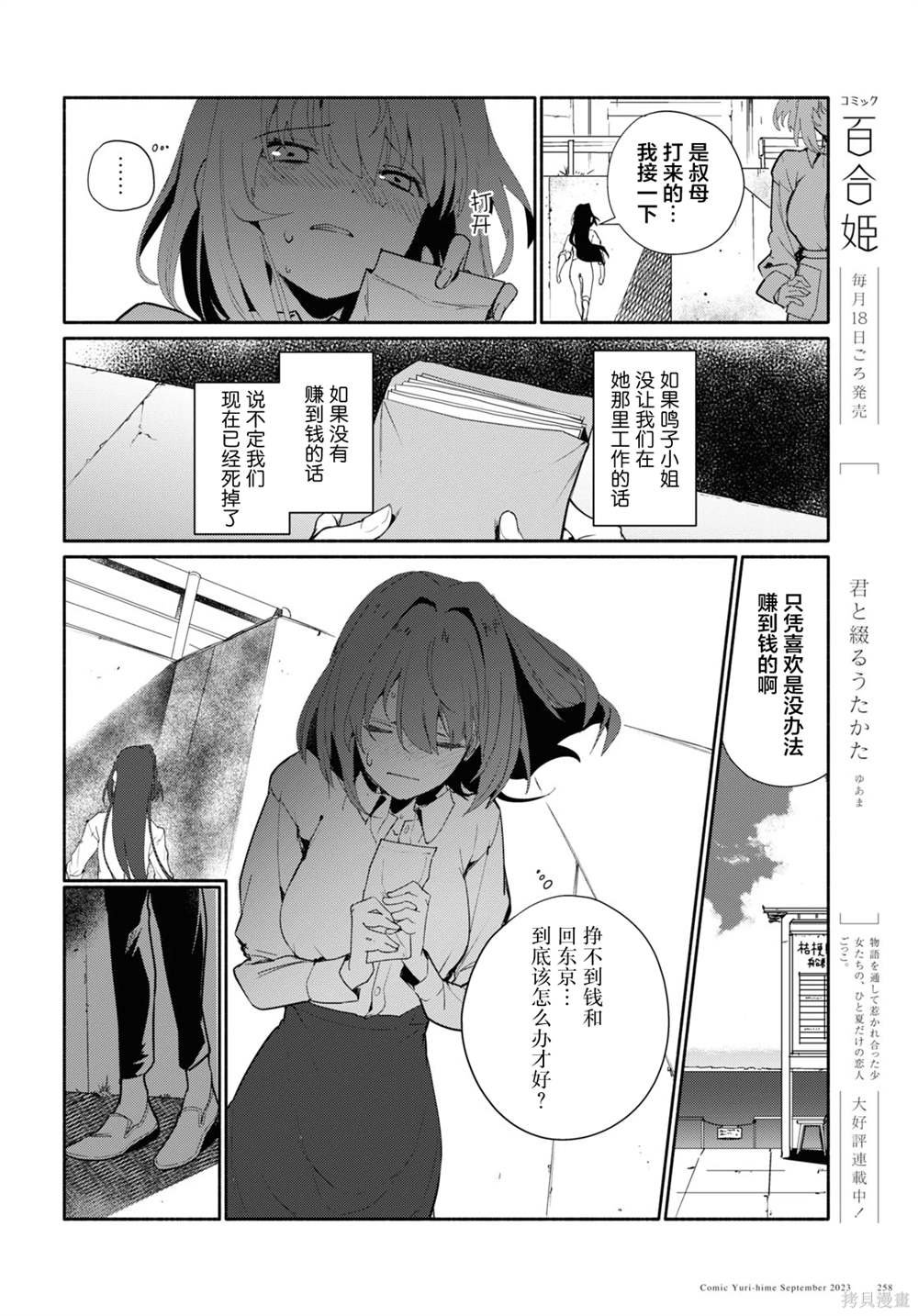 最终话
