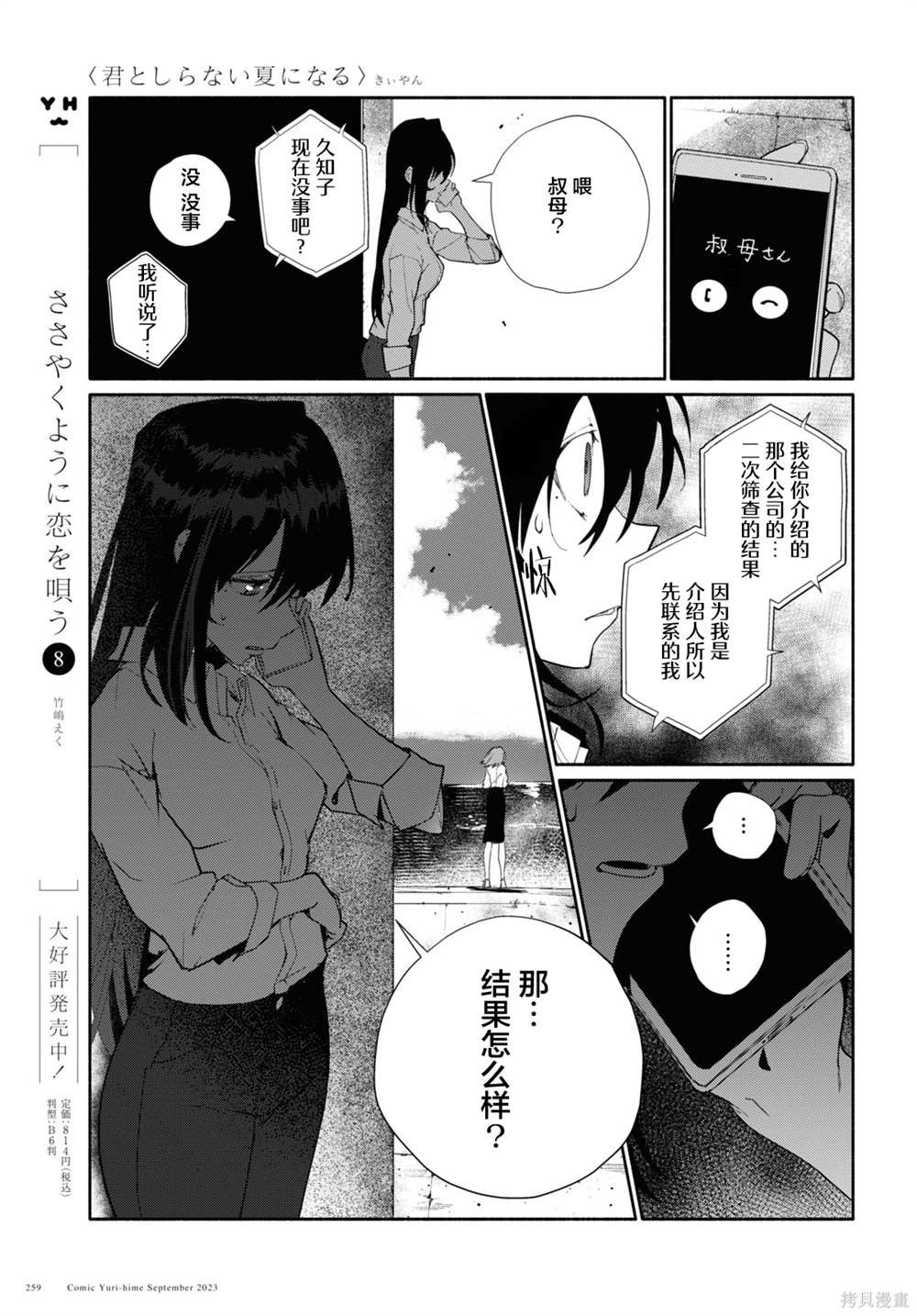 最终话