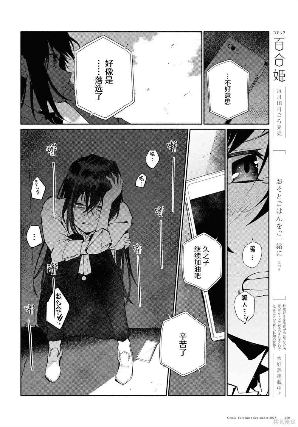 最终话