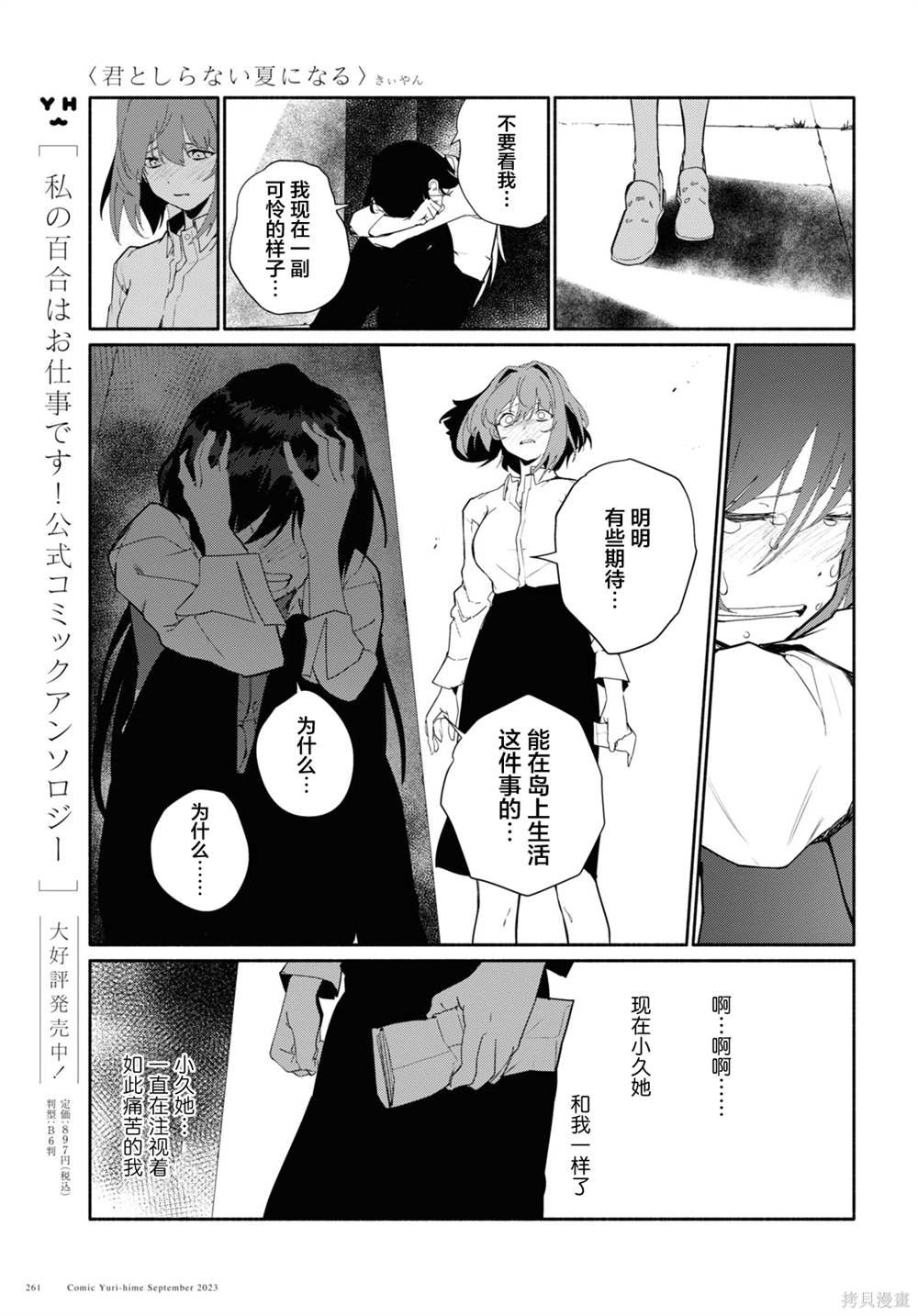 最终话