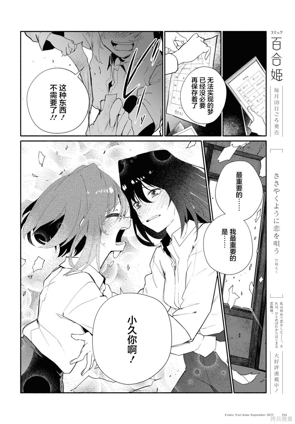 最终话