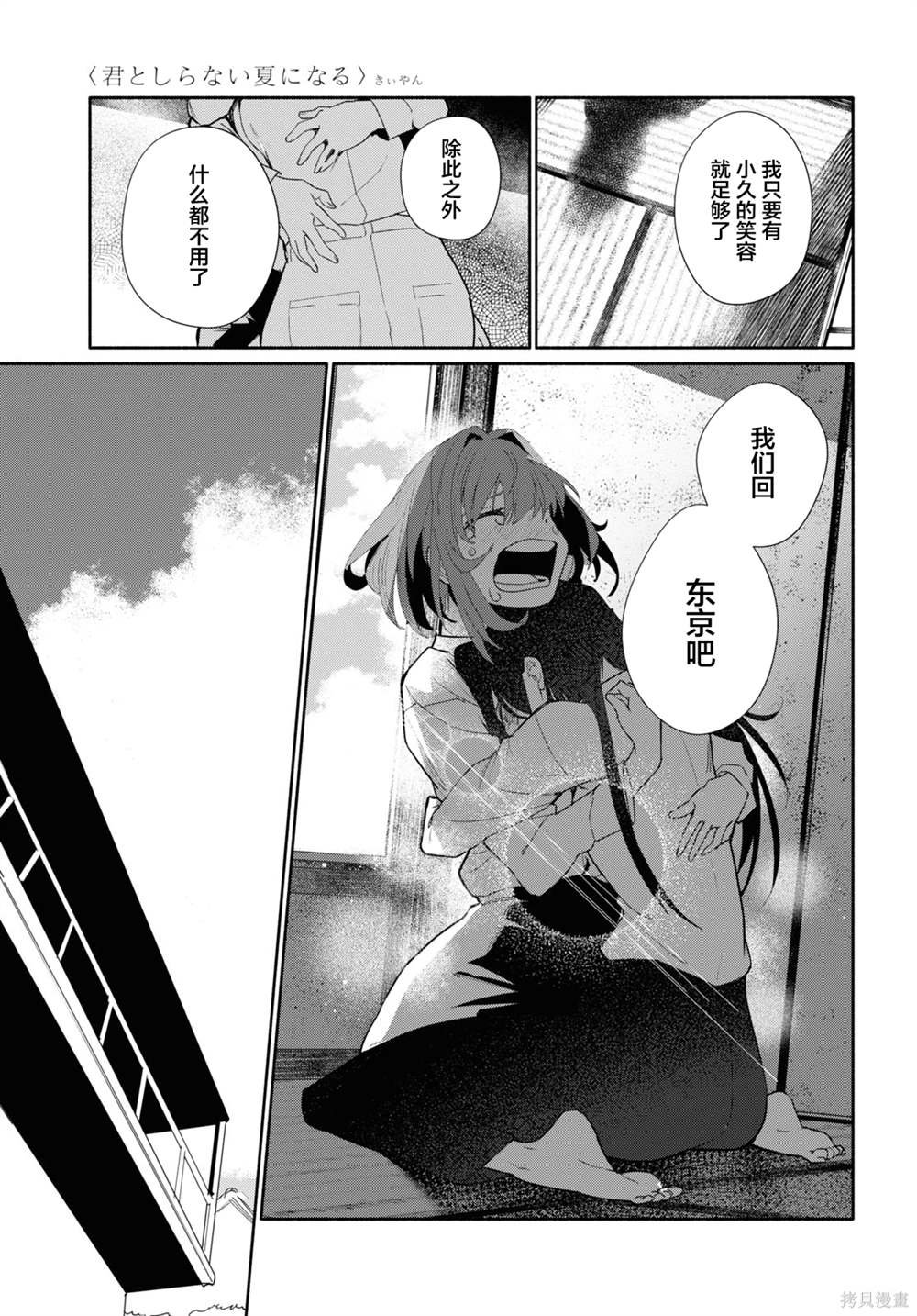 最终话