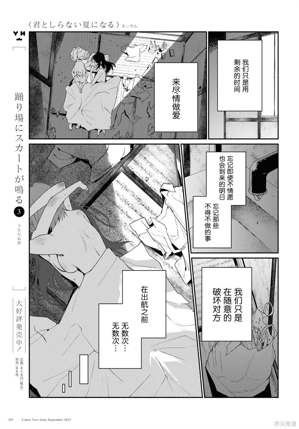 最终话