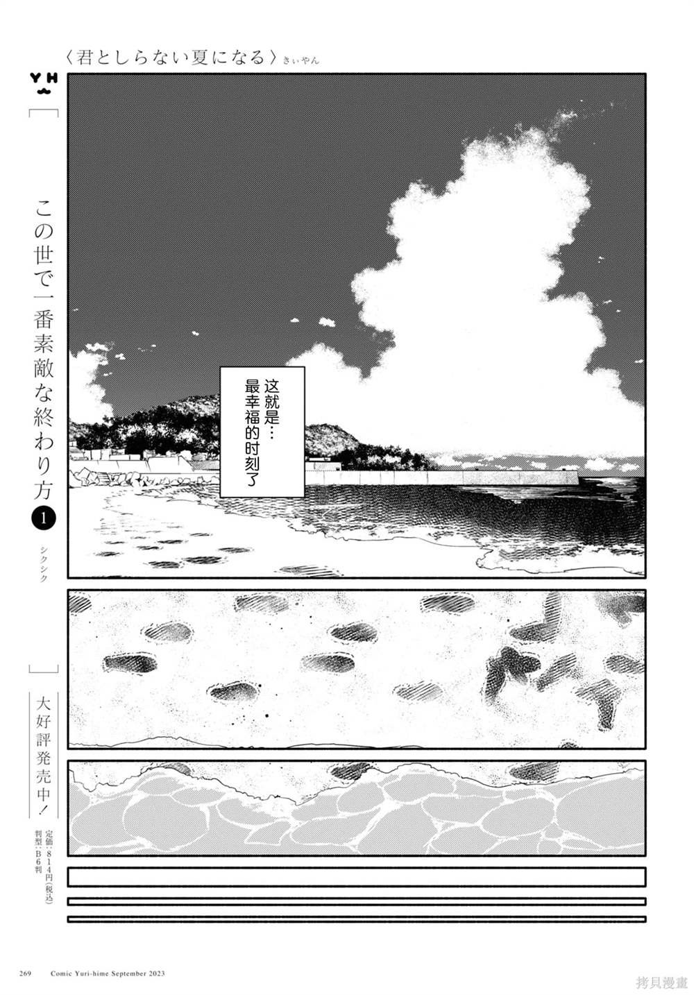最终话