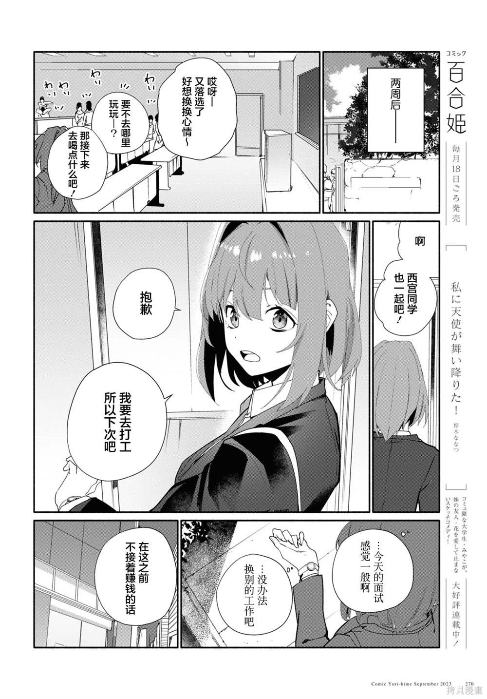 最终话