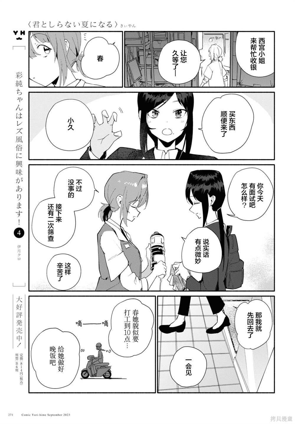 最终话