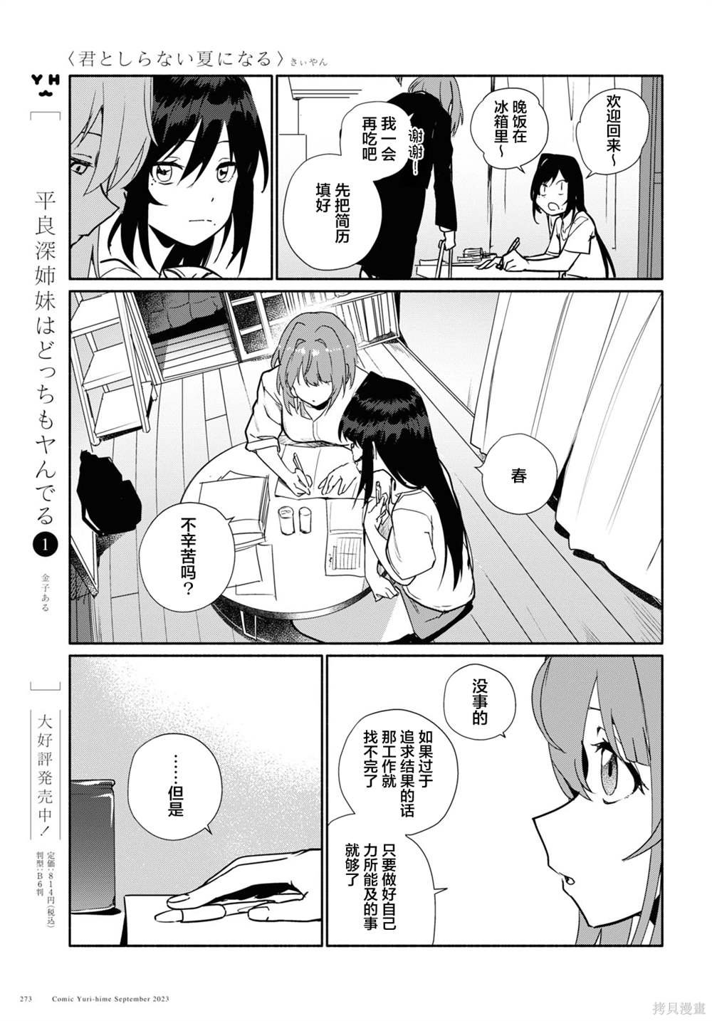 最终话