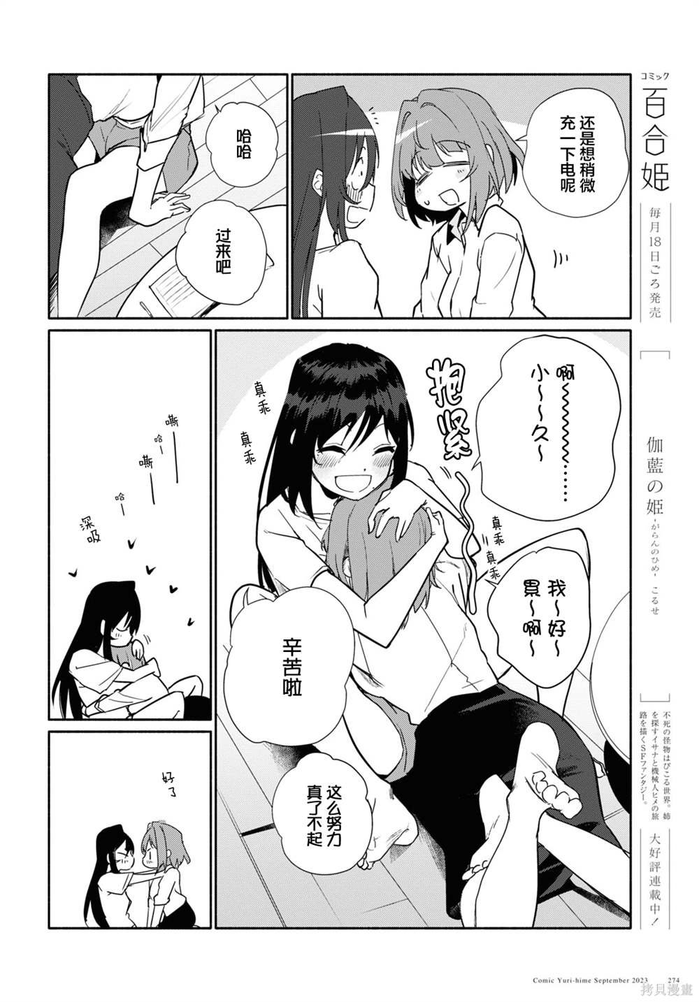 最终话