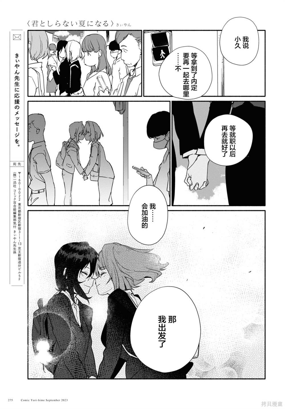 最终话