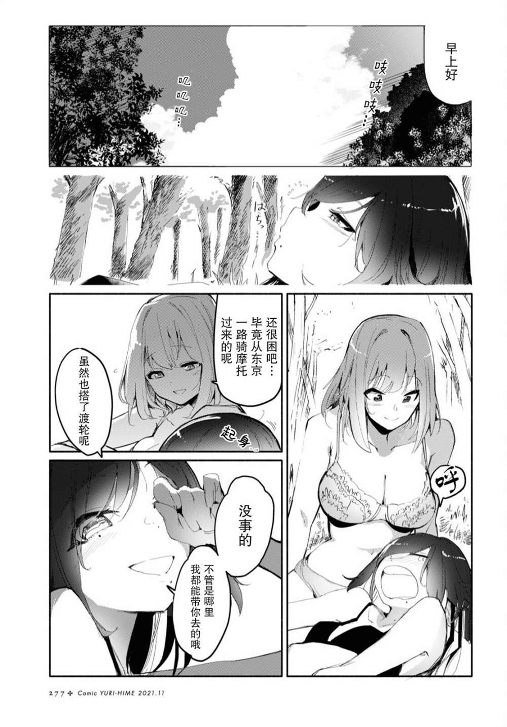 第2话