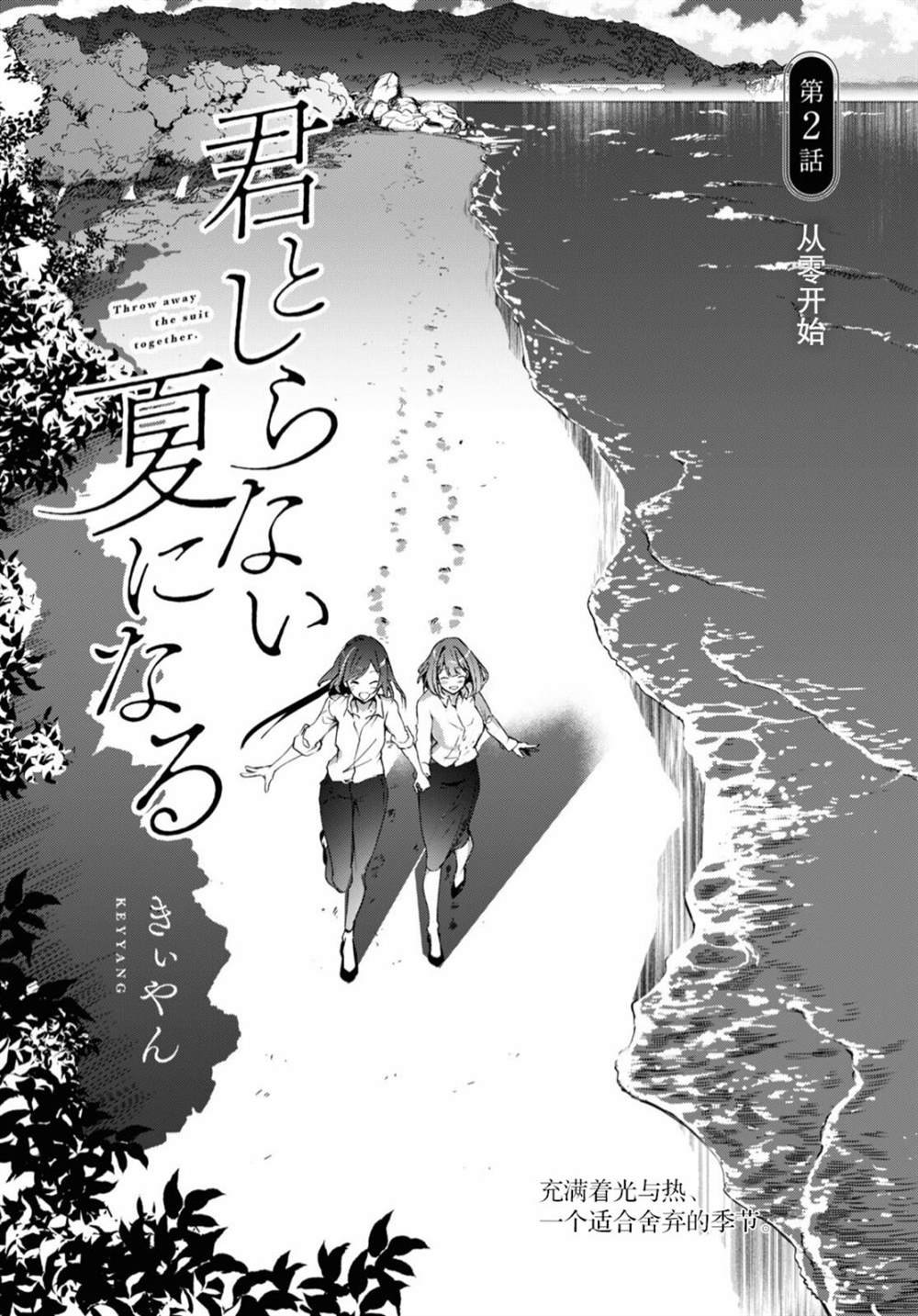第2话