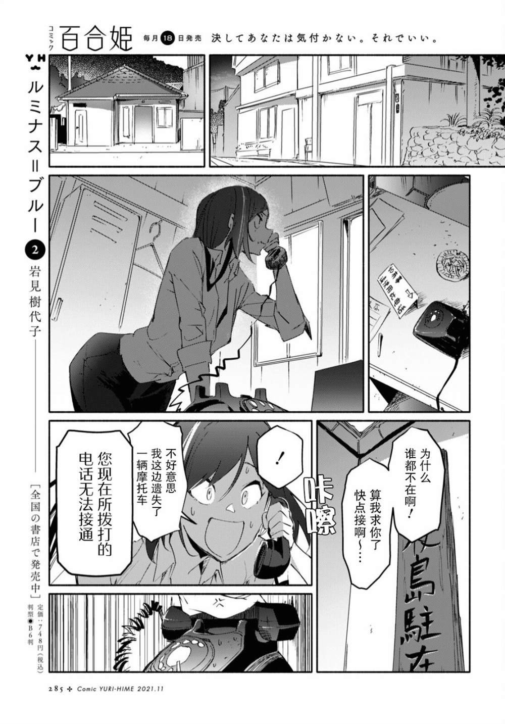 第2话