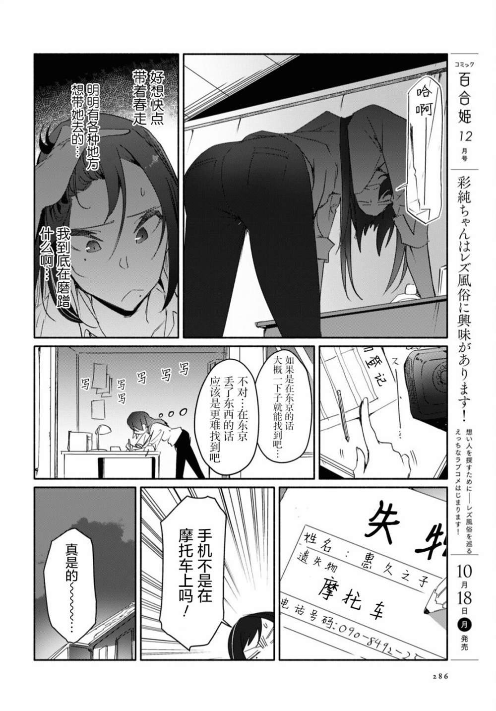 第2话