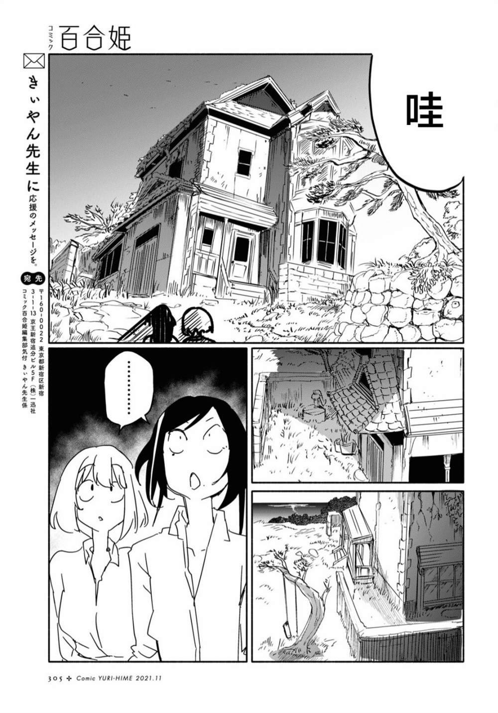 第2话