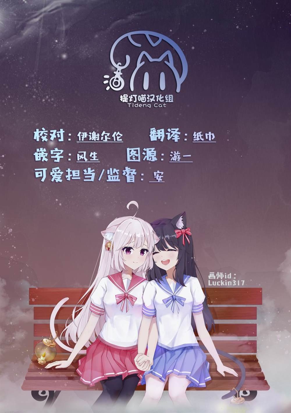 第2话