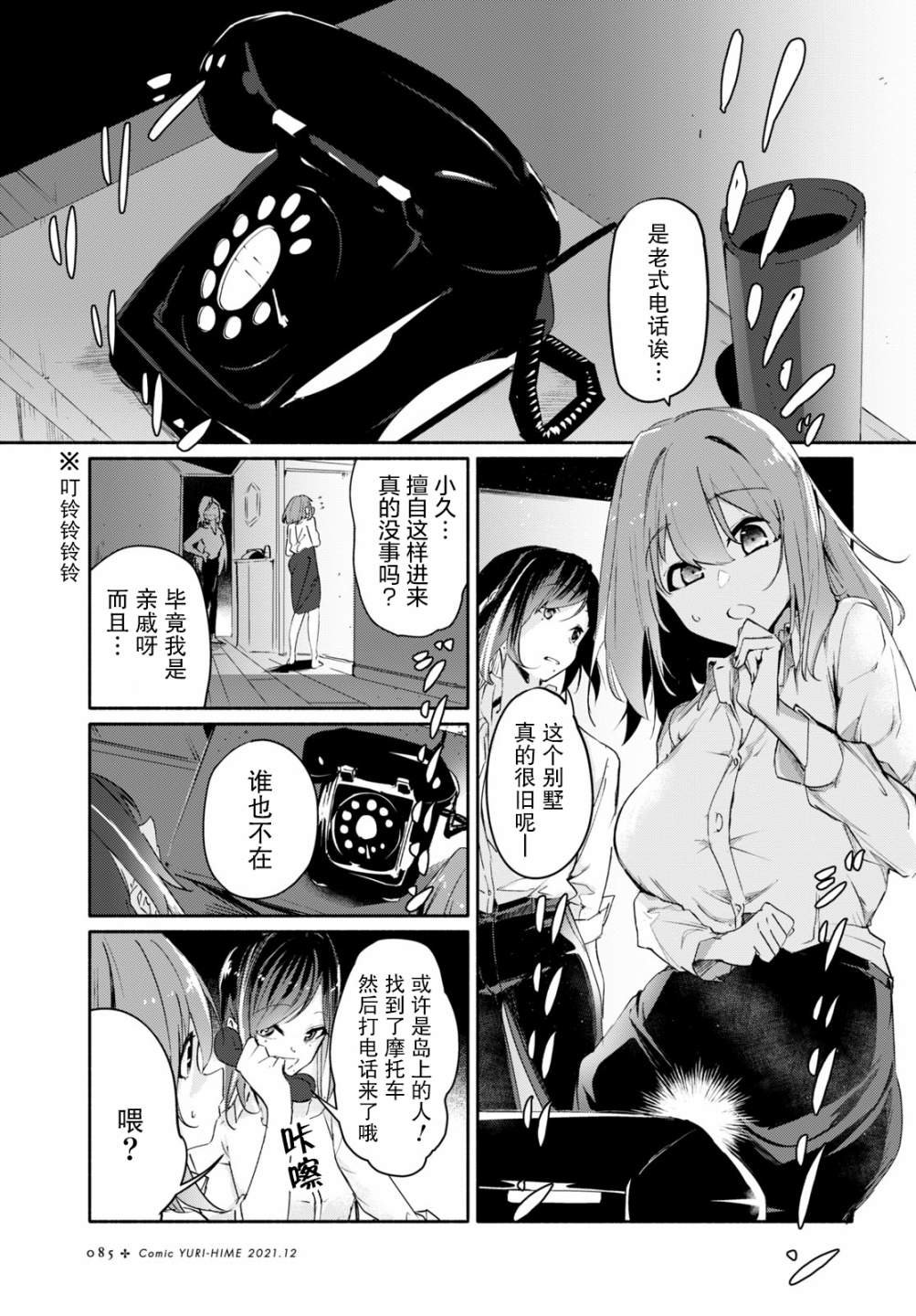 第3话