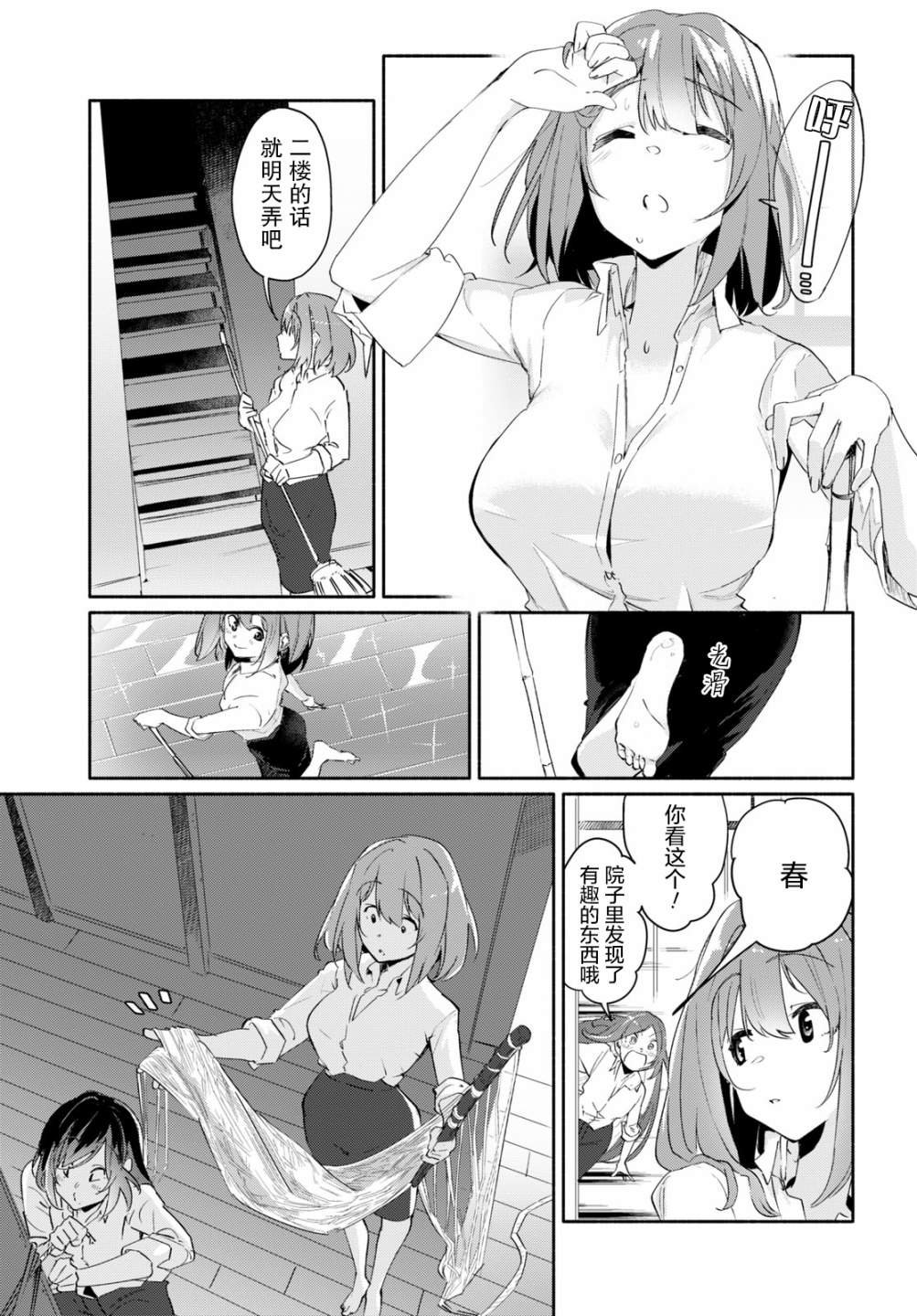 第3话