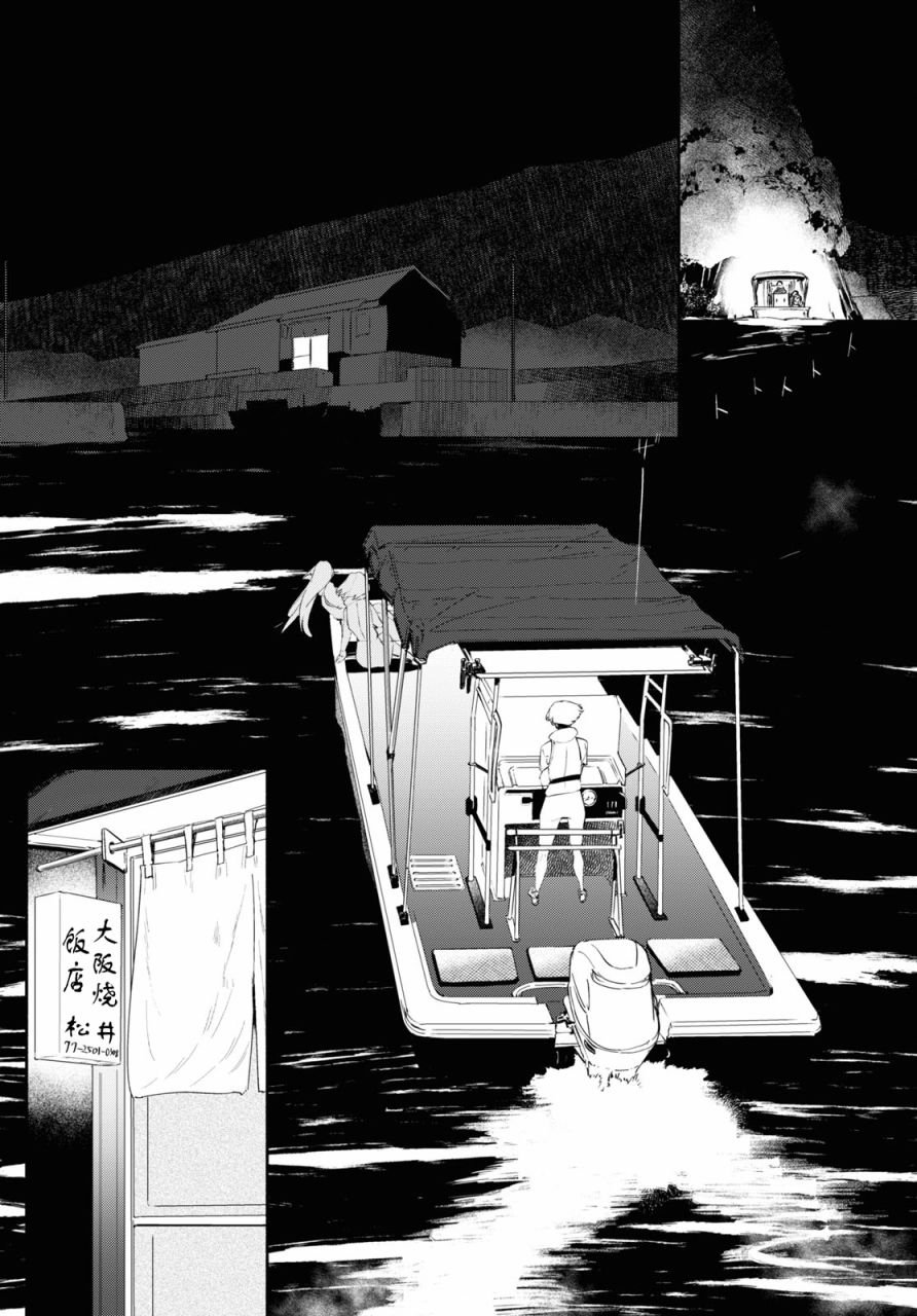 第4话 夜风的温柔