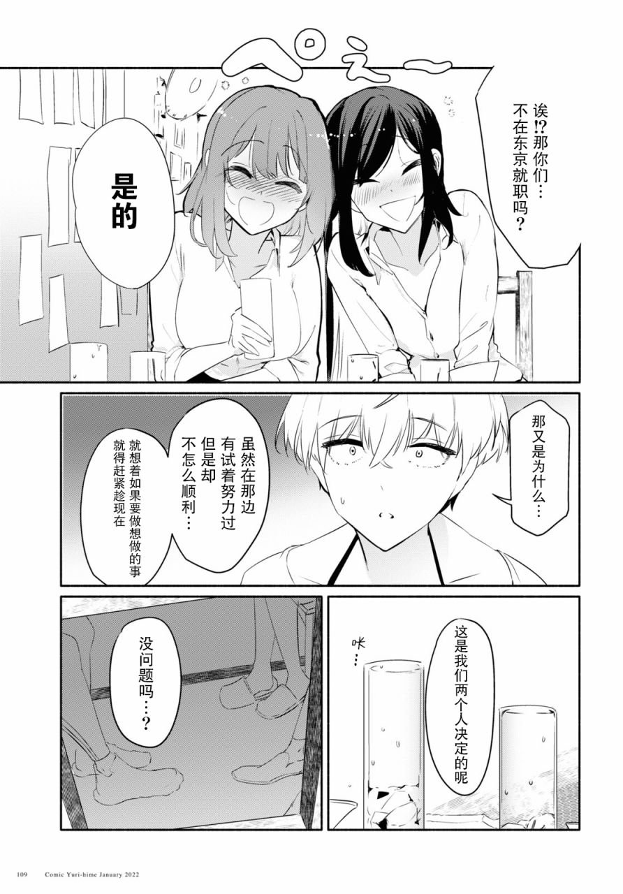 第4话 夜风的温柔