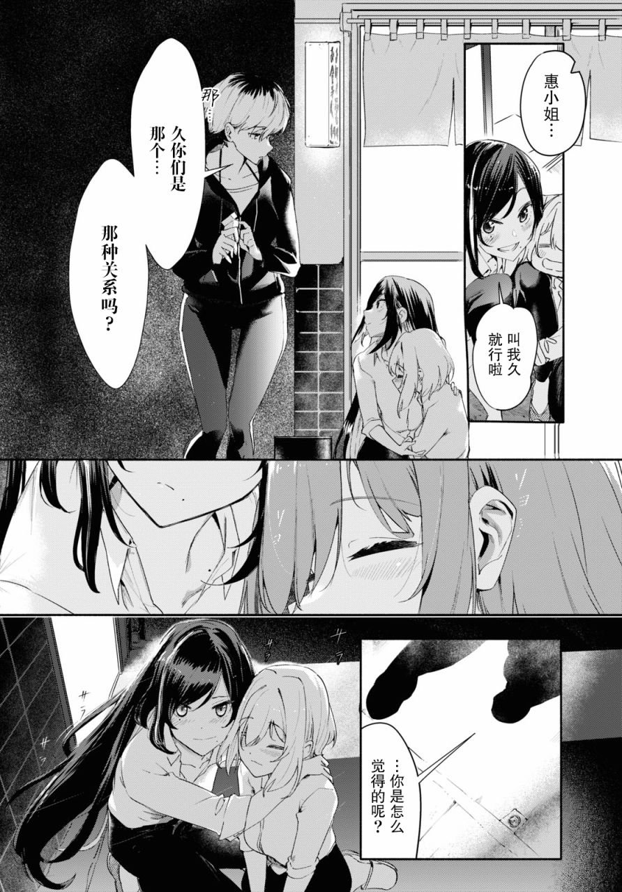 第4话 夜风的温柔