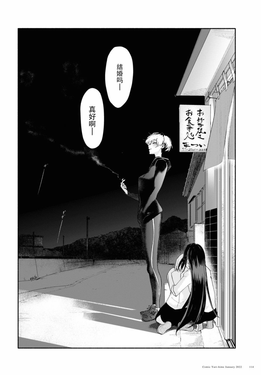 第4话 夜风的温柔