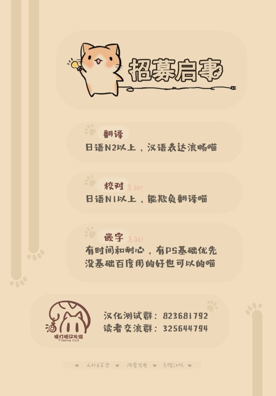 第4话 夜风的温柔