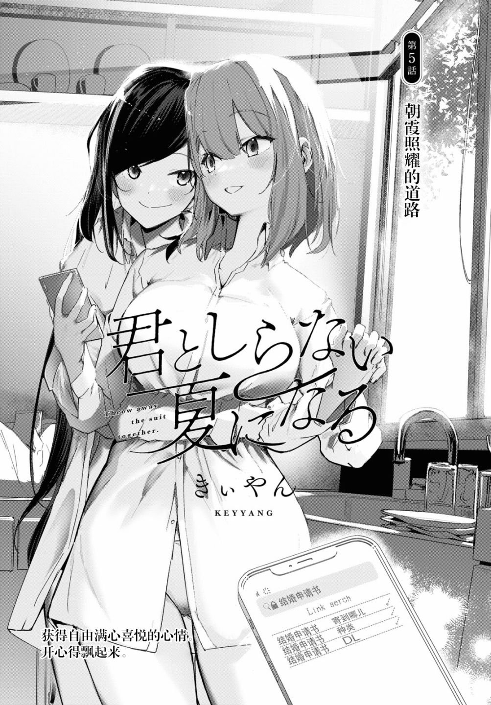 第5话