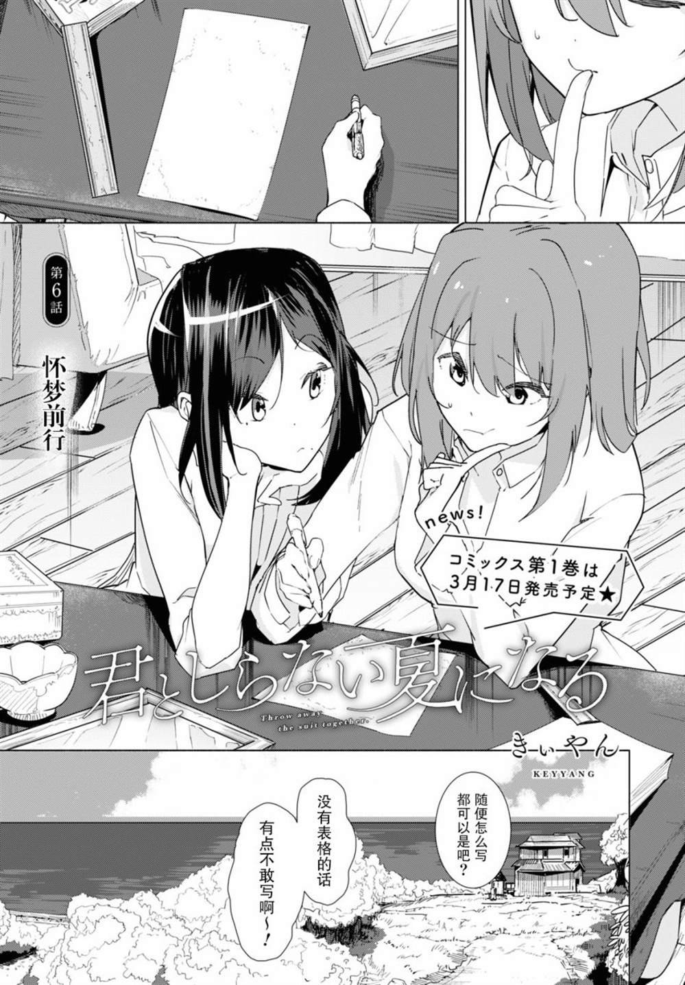 第6话