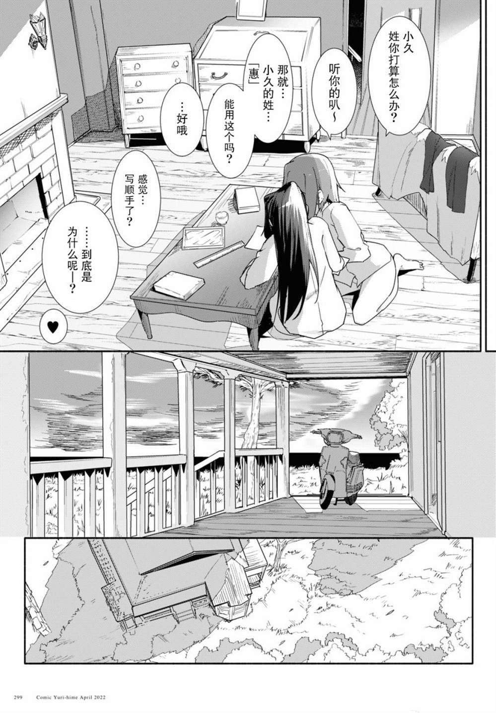 第6话