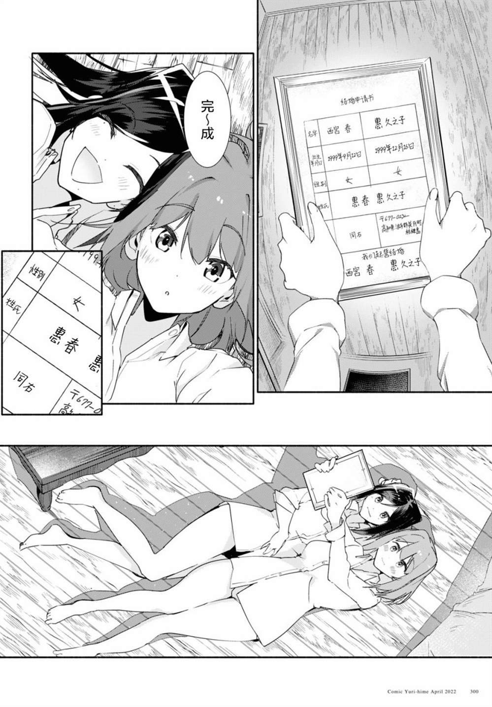 第6话