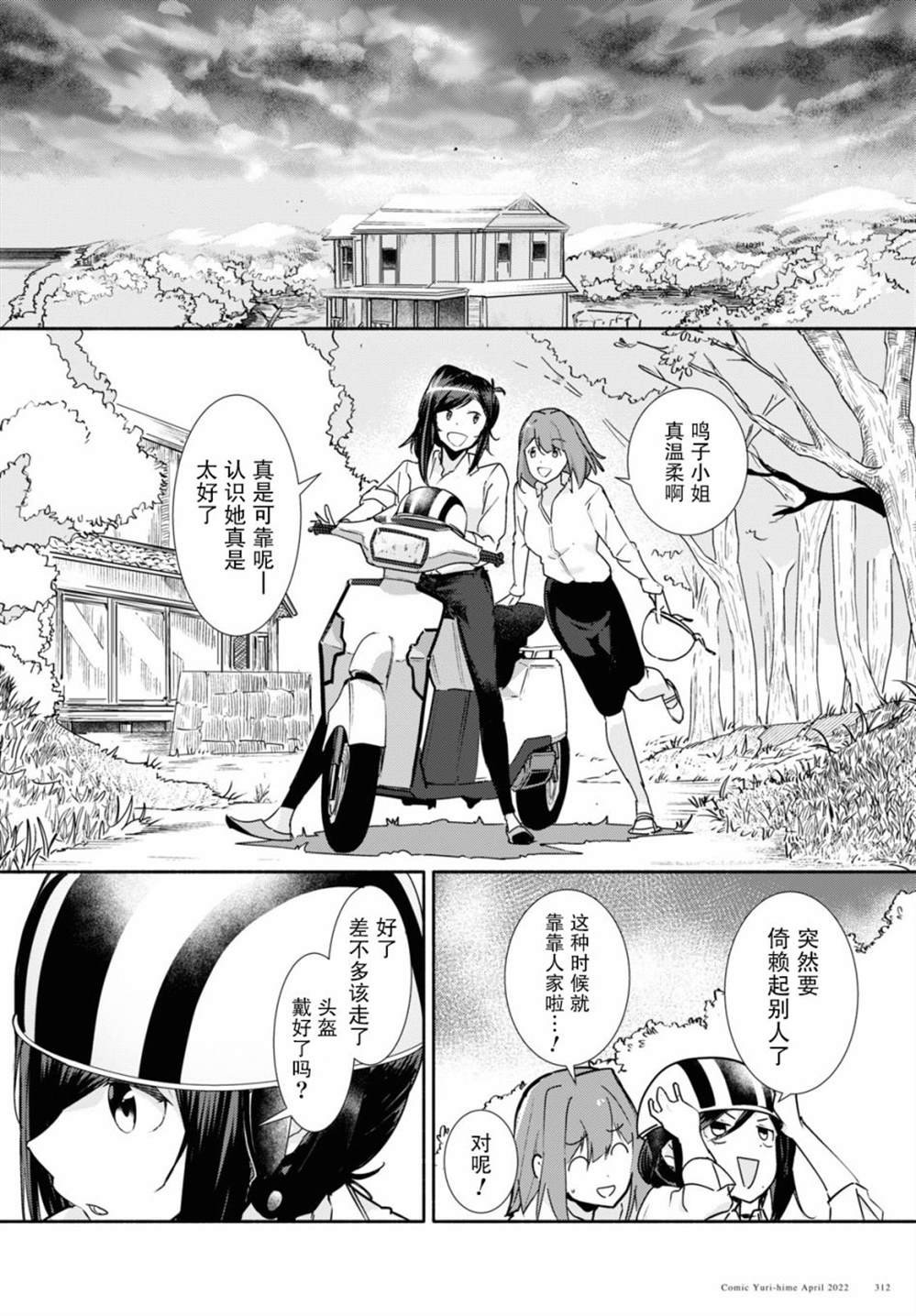 第6话