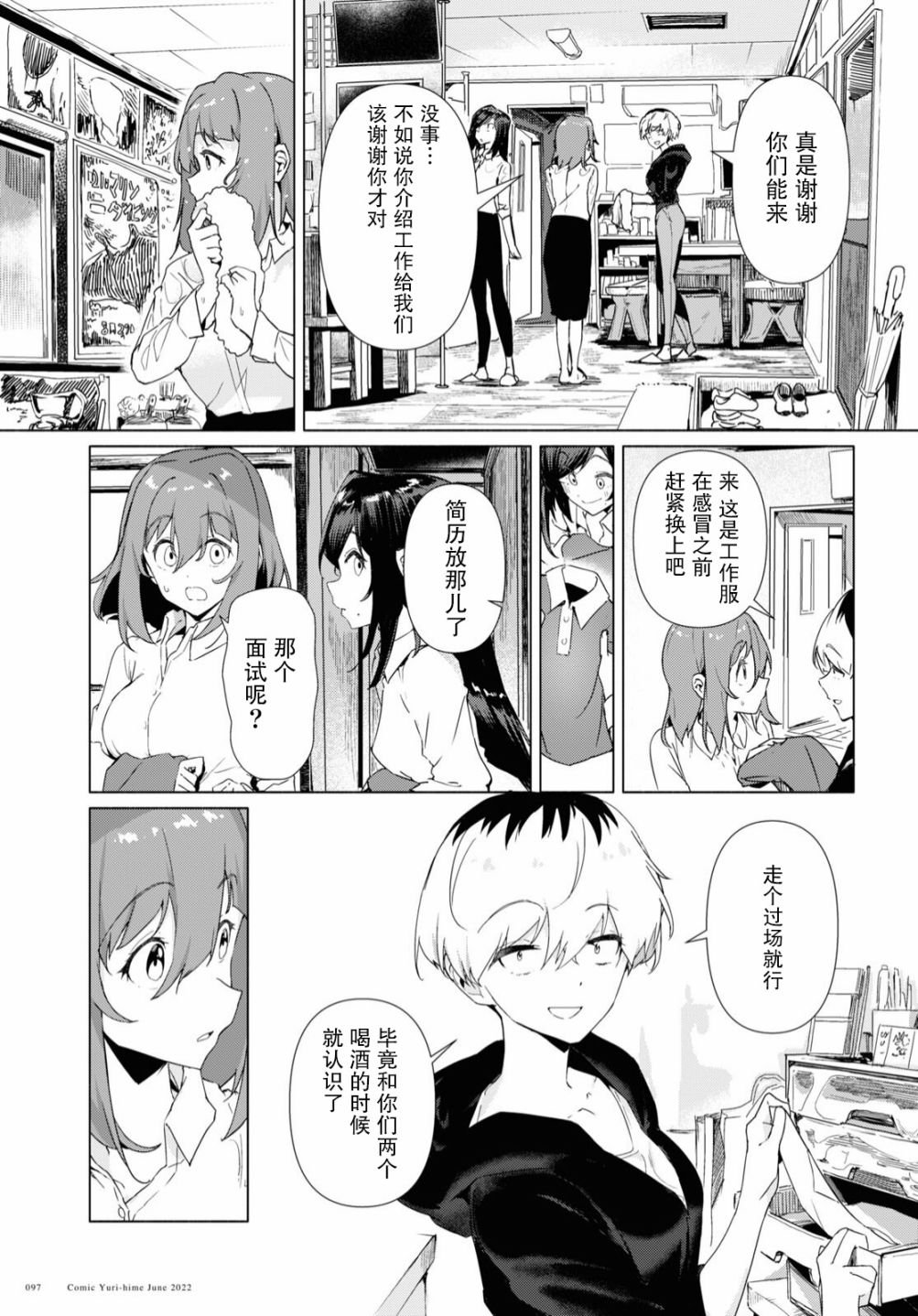 第7话