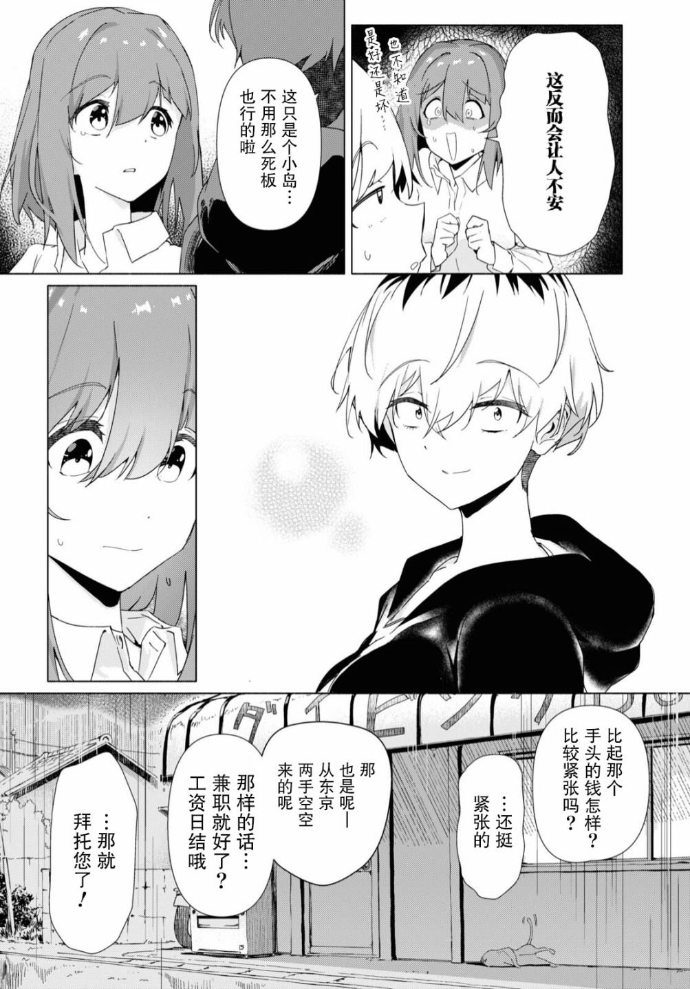 第7话