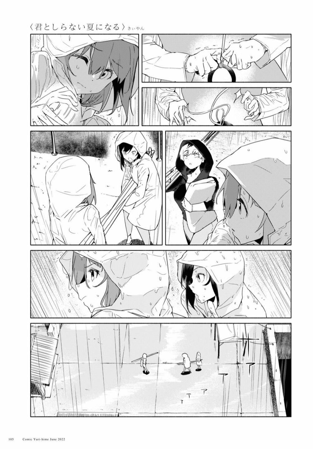 第7话