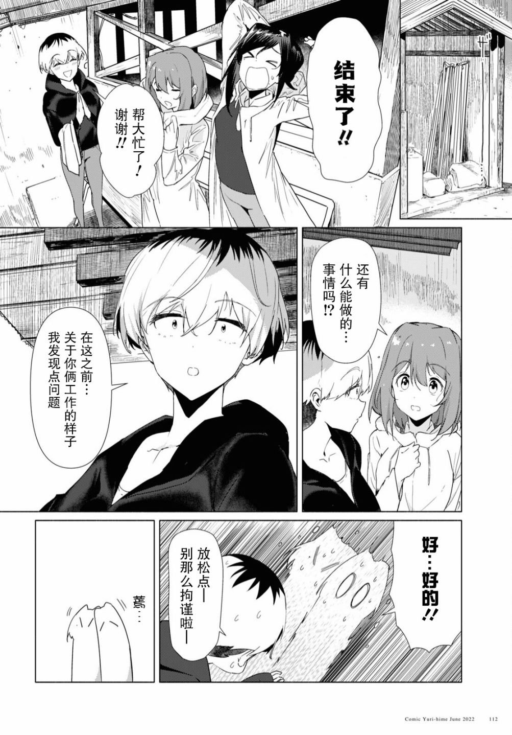 第7话