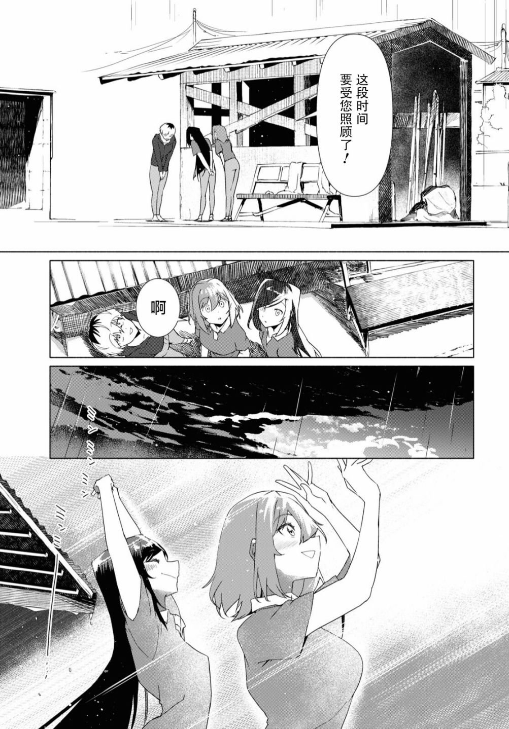 第7话
