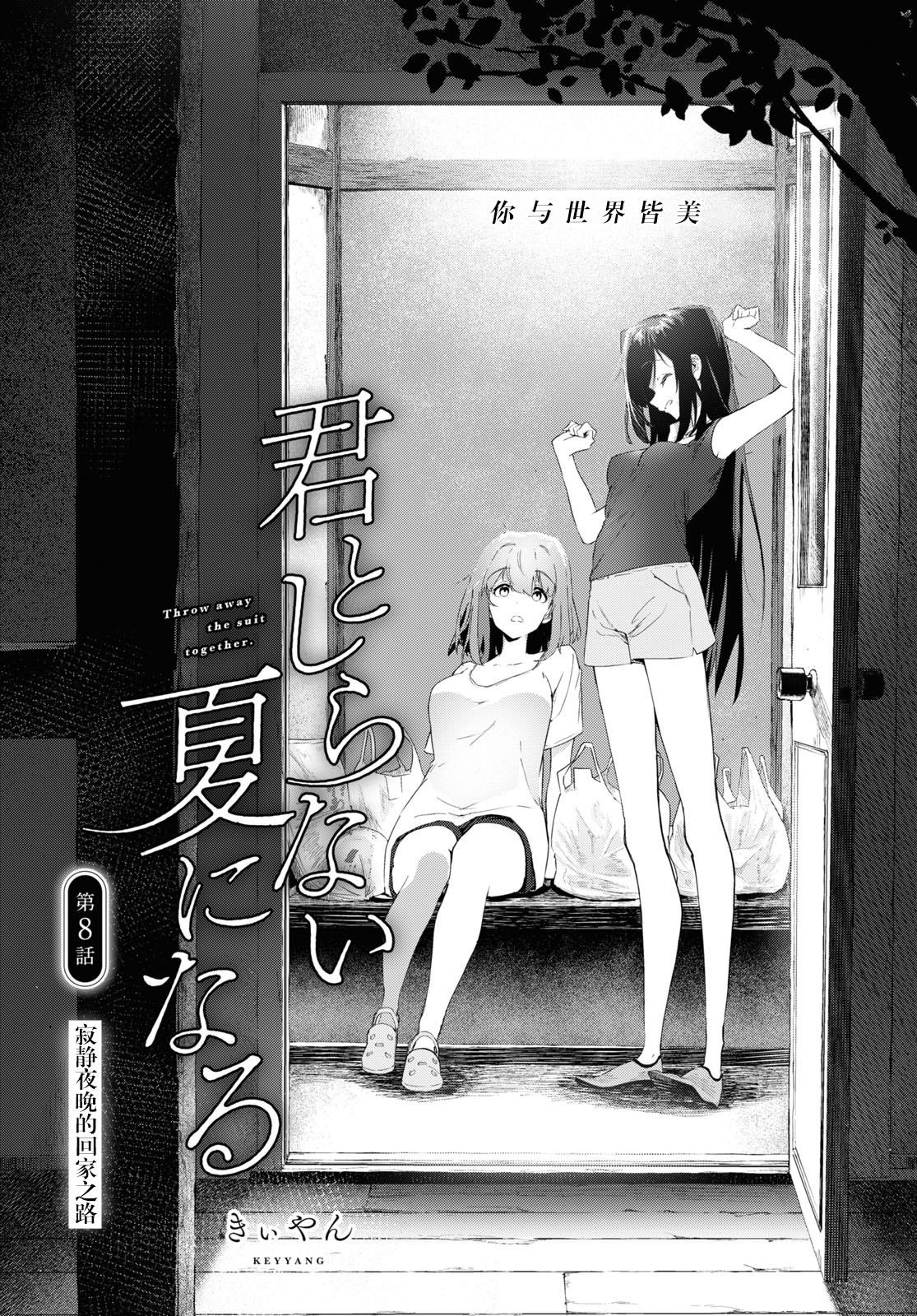 第8话