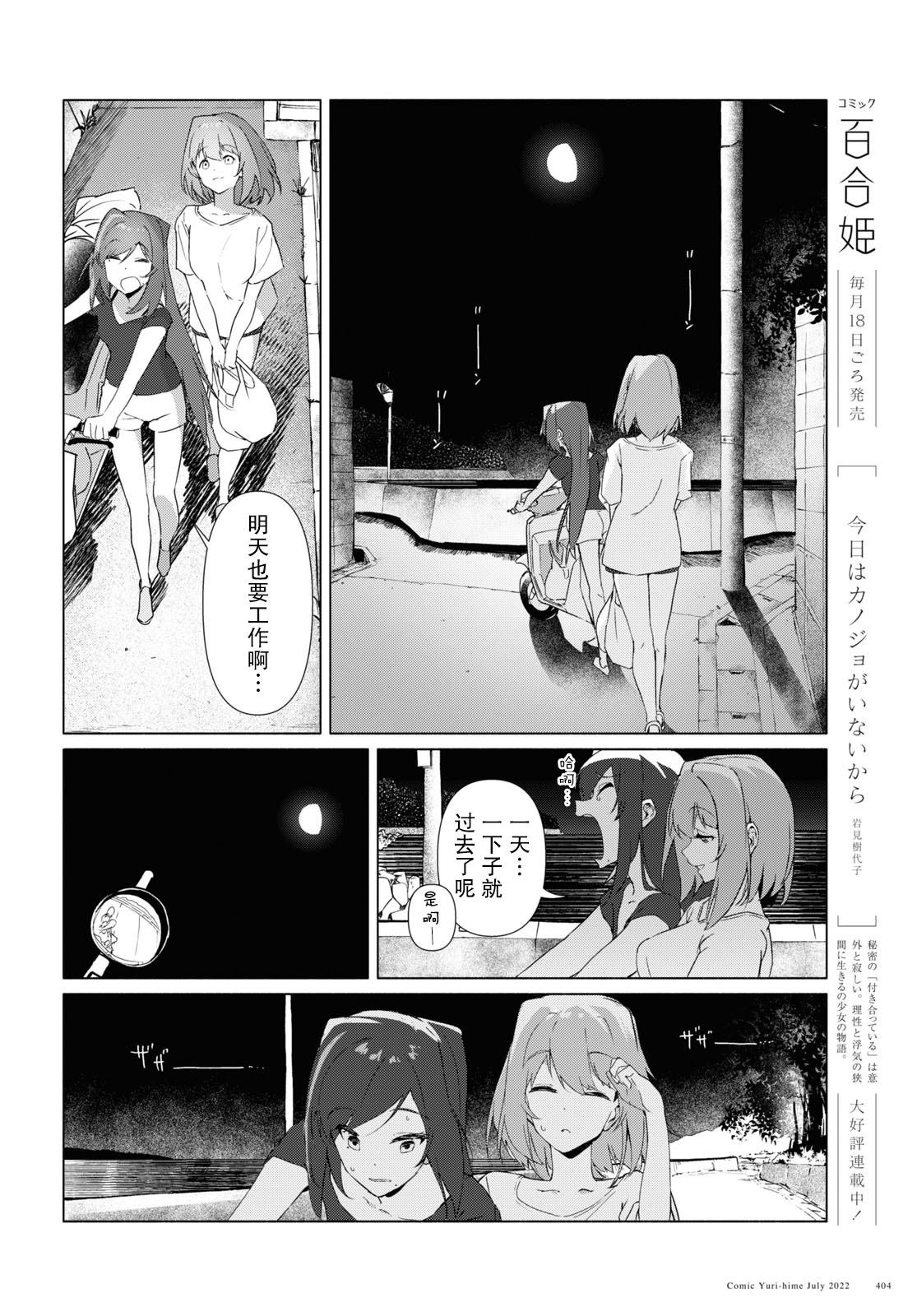 第8话
