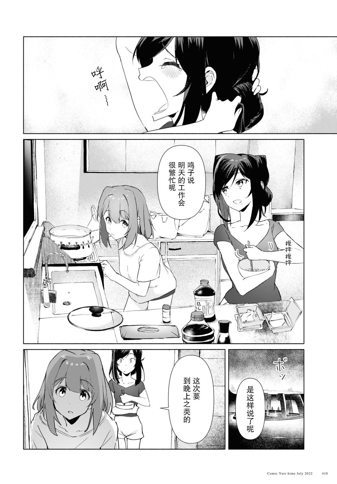 第8话
