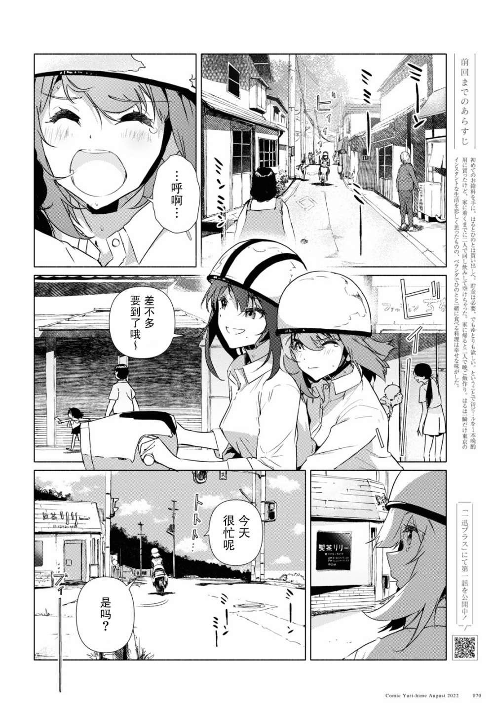 第9话