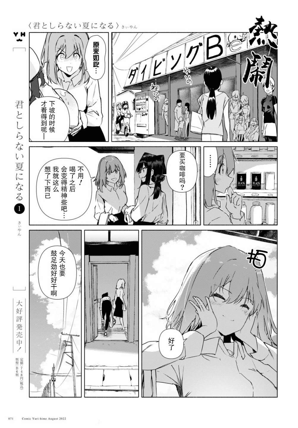 第9话