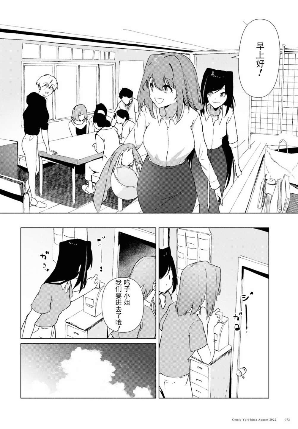第9话