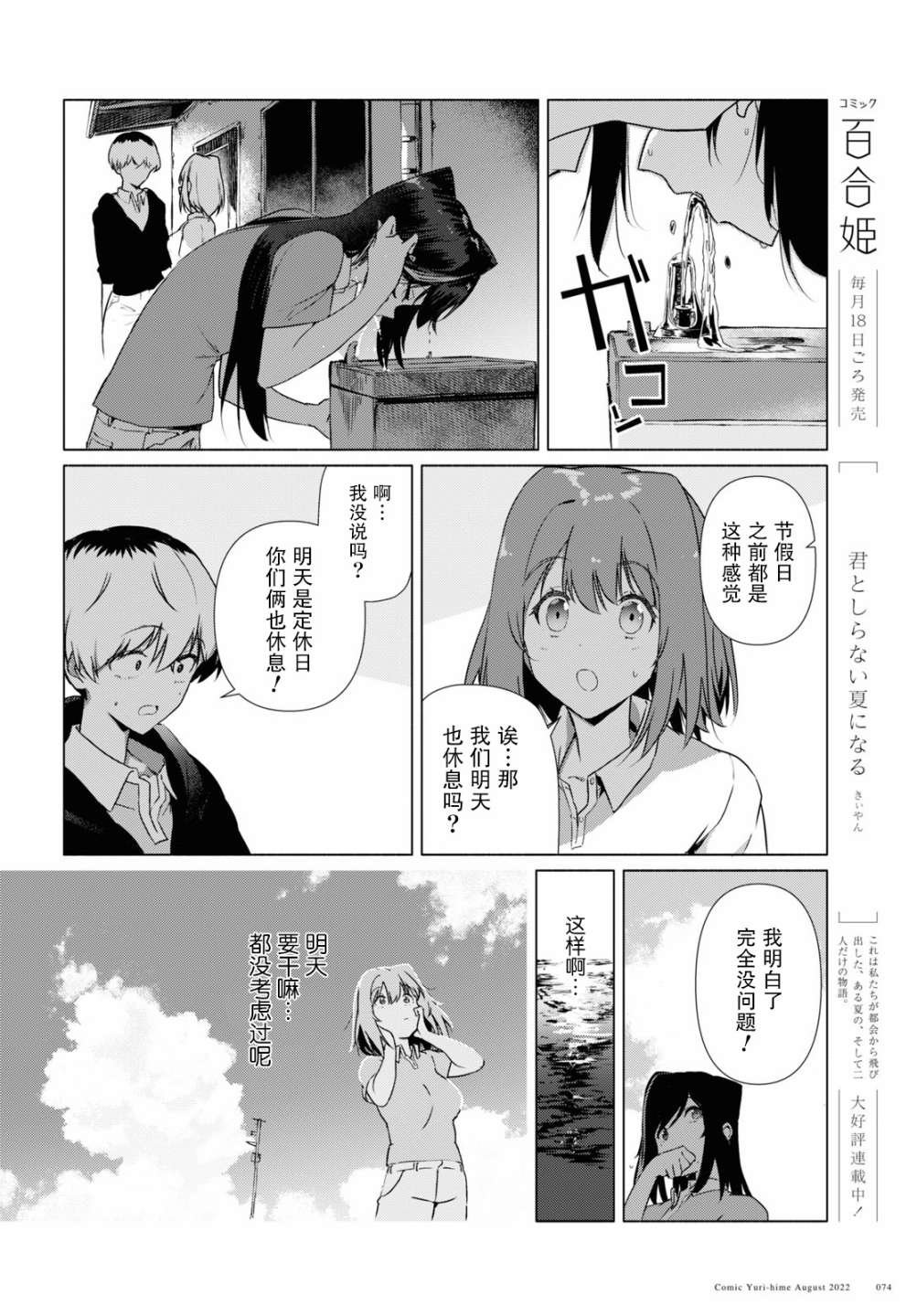 第9话