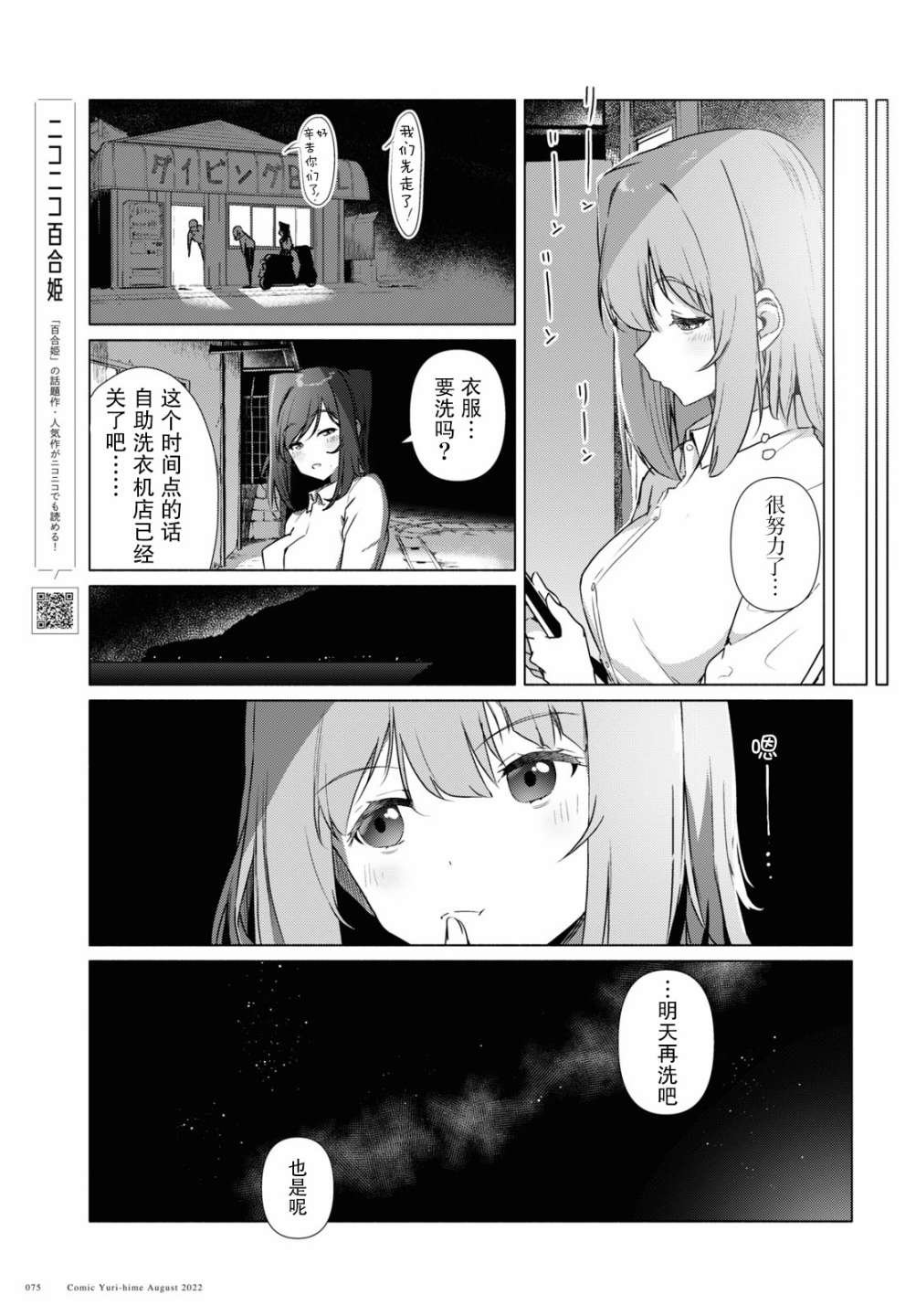 第9话