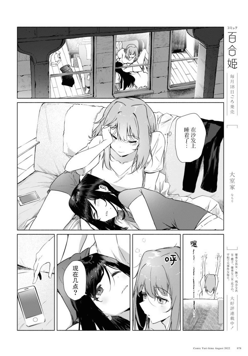 第9话