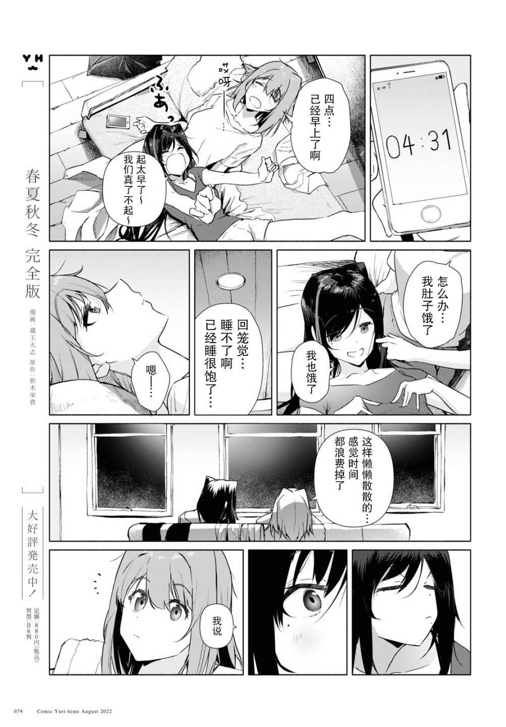 第9话