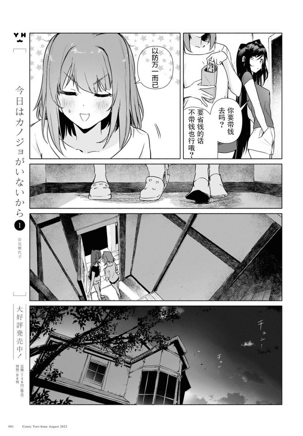 第9话