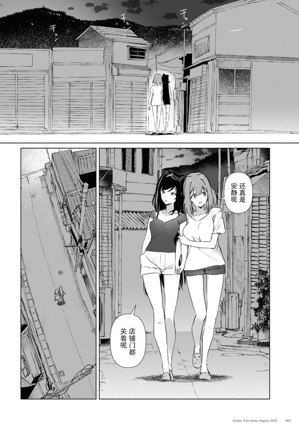 第9话