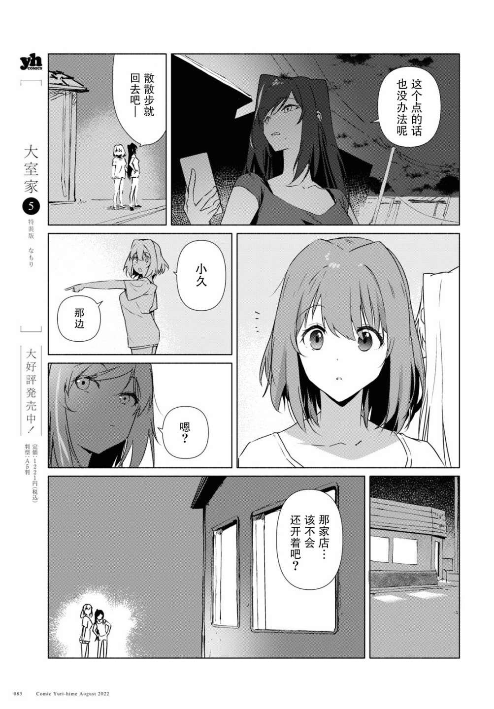 第9话