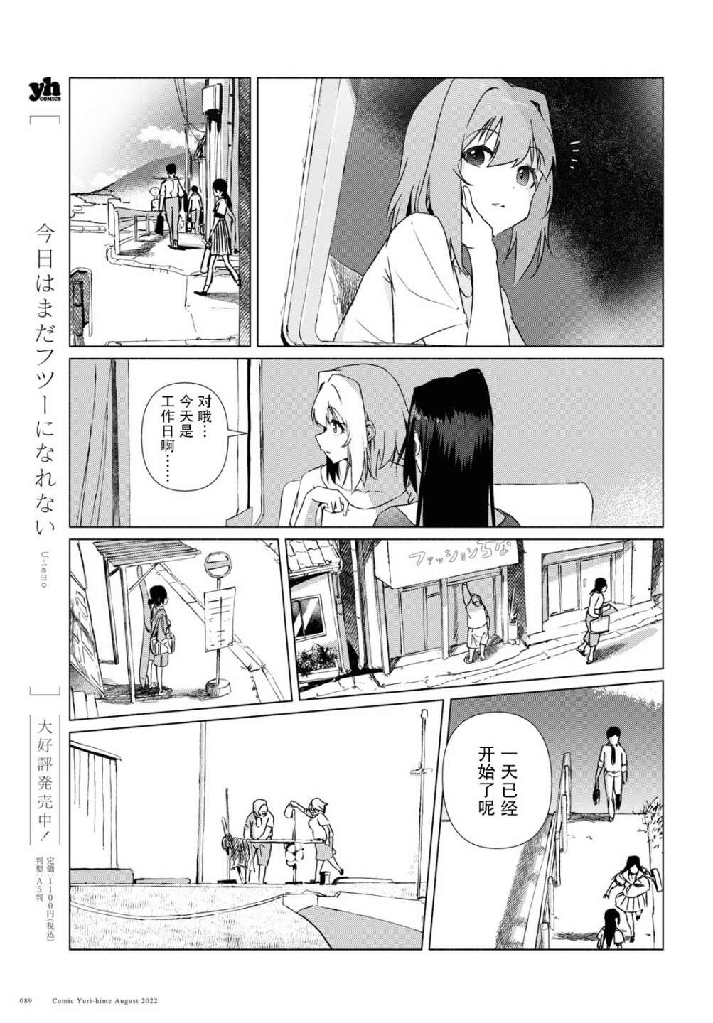 第9话